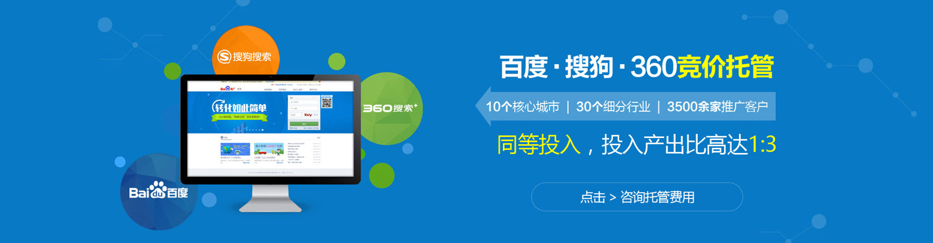香格里拉百度竞价包年